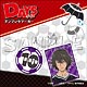 『DAYS』アンブレラマーカー 君下