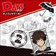 『DAYS』アンブレラマーカー 灰原