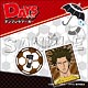 『DAYS』アンブレラマーカー 猪原