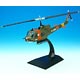 1/72 UH-1B 陸上自衛隊 タイプ