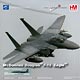 1/72 F-15E ストライクイーグル “第4航空団 第335戦闘飛行隊”