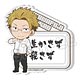 はんだくん アクリルバッジ 川藤鷹生