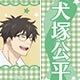 甘々と稲妻 木札ストラップ 犬塚公平