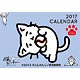 猫ピッチャー 2017年カレンダー