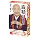 寂聴日めくり暦 2017年カレンダー