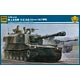 1/35 陸上自衛隊 75式 自走155mmりゅう弾砲 プラモデル