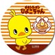 クリップ缶バッチ チキンラーメン ひよこちゃん A