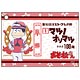 おそ松さん 合皮パスケース おそ松 競馬ver