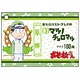 おそ松さん 合皮パスケース チョロ松 競馬ver
