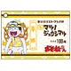 おそ松さん 合皮パスケース 十四松 競馬ver