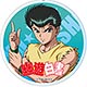 幽☆遊☆白書 デカキーホルダー 浦飯幽助