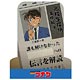 名探偵コナン スタンディングメモ 工藤新一