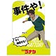 名探偵コナン スタンディングメモ 服部平次