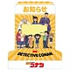名探偵コナン スタンディングメモ 集合