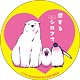 恋するシロクマ デカンバッチ B