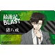 最遊記RELOAD BLAST プレートバッジ 猪八戒