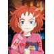 ジグソーパズル メアリと魔女の花 300ピース(300-1197)