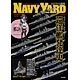 アーマーモデリング 2017年07月号別冊 NAVY YARD(ネイビーヤード) Vol.35 (雑誌)