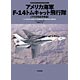 オスプレイエアコンバットシリーズスペシャルエディション4 アメリカ海軍 F-14 トムキャット飛行隊〔不朽の自由作戦編〕(書籍)