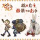 CD 富田美憂、伊瀬茉莉也、井澤詩織 / TVアニメ「メイドインアビス」EDテーマ「旅の左手、最果ての右手」