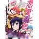 BD 恋愛暴君 第4巻 (Blu-ray Disc)
