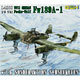 1/48 WWII独 フォッケウルフ Fw189A-1 冬季用スキー装備 プラモデル