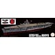 1/700 帝国海軍シリーズ No.40 日本海軍航空母艦 隼鷹 昭和19年 フルハルモデル プラモデル