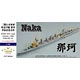 1/700 日本海軍 軽巡洋艦 那珂 アップグレードセット (A社04010用)