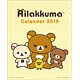 卓上 リラックマ 2018年カレンダー