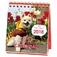俊介 週めくりミニ 2018年カレンダー