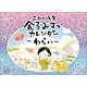 金子みすゞ ~わらい~ 2018年カレンダー