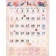 和の歳時記 2018年カレンダー