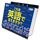これを英語で言えますか? 2018年カレンダー