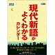 現代新語がよくわかるカレンダー 2018