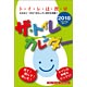 ザ・トイレカレンダー 2018