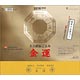 大吉招福ごよみ金運 2018年カレンダー