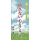 万年日めくり 折れない心をつくる言葉