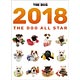 卓上 THE DOG 2018年カレンダー