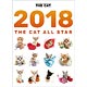 卓上 THE CAT 2018年カレンダー