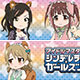 アイドルマスター シンデレラガールズ劇場 マスキングテープ タイプB(向井拓海、緒方智絵里、森久保乃々)