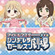 アイドルマスター シンデレラガールズ劇場 マスキングテープ タイプC(前川みく、双葉杏)