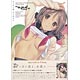 おっぱい道 FINAL (書籍)