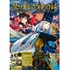 陰陽師 式神図録 ~公式ビジュアルガイド~(書籍)