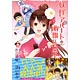 妖怪アパートの幽雅な日常 14巻 かるた付き 特装版 (書籍)