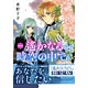 遥かなる時空の中で6 4巻 限定版 (書籍)