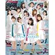 声優パラダイスR vol.19 (雑誌)