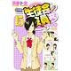 生徒会役員共 15巻 限定版 (書籍)