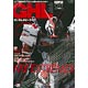 ガンダムホビーライフ 011 (書籍)