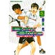 ベイビーステップ 46巻 限定版 (書籍)