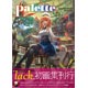 lack画集 Palette (書籍)